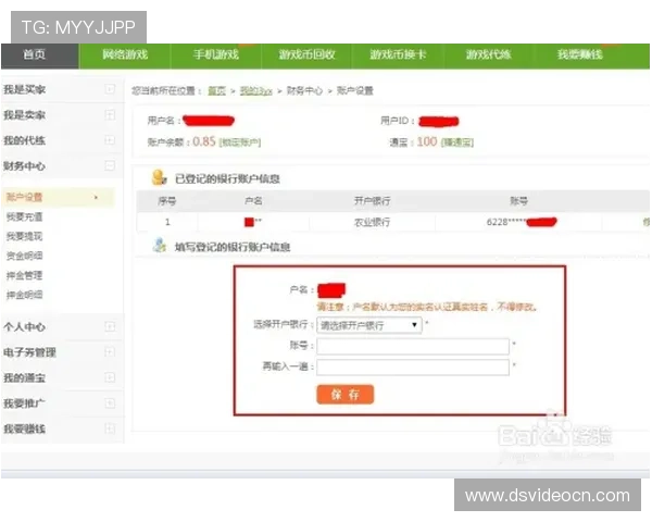 在AG视讯官方网站上如何快速充值与提现，确保资金安全与交易顺畅的实用技巧